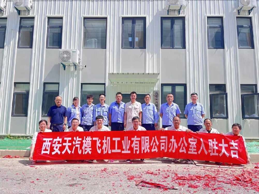 Foundation of Xi'an TQM Aircraft Industry Co., Ltd